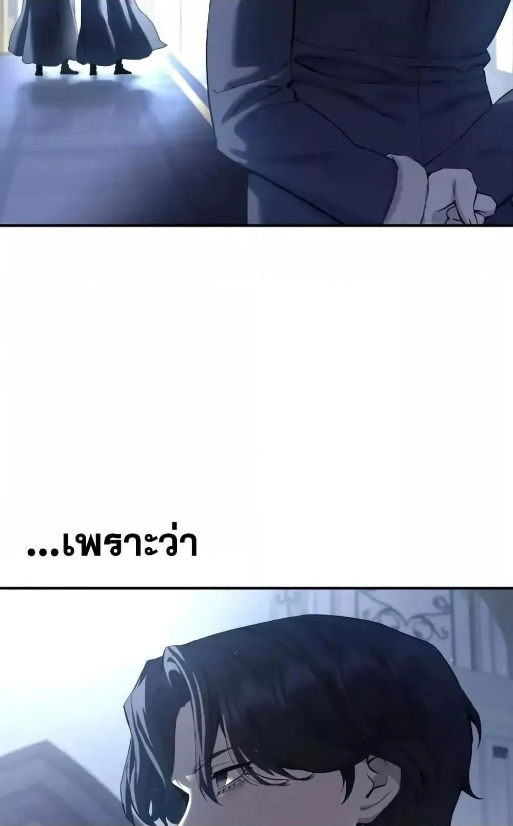 Star-Embracing Swordmaster ตอนที่ 76 หน้า 119