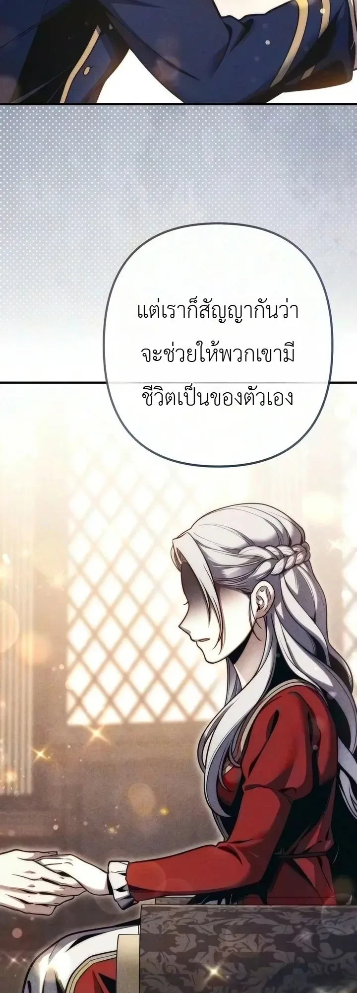 The Frontier Counts 10th-Class Outcast ตอนที่ 17 หน้า 87