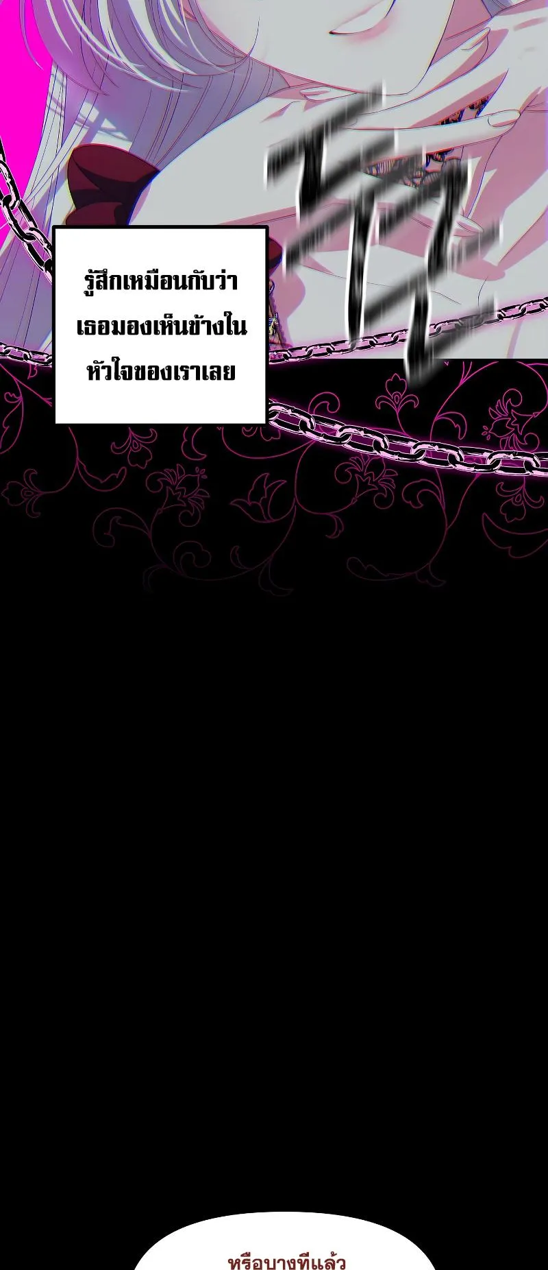 SSS-Class Suicide Hunter ตอนที่ 92 หน้า 48
