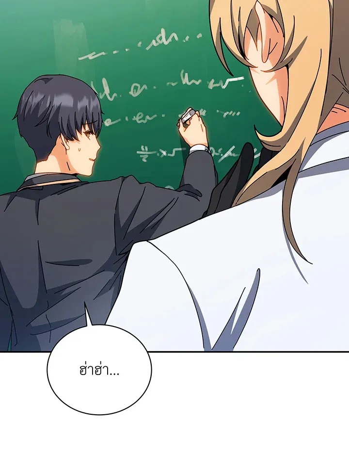 Necromancer Academy’s Genius Summoner Chapter 137 หน้า 13