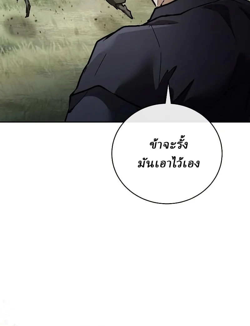 Reborn on the Demonic Cult Battlefield ตอนที่ 15 หน้า 79