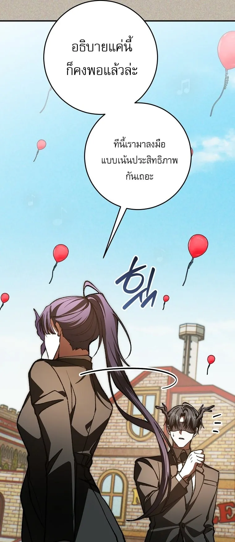 Got Dropped into a Ghost Story, Still Gotta Work ตอนที่ 24 หน้า 42