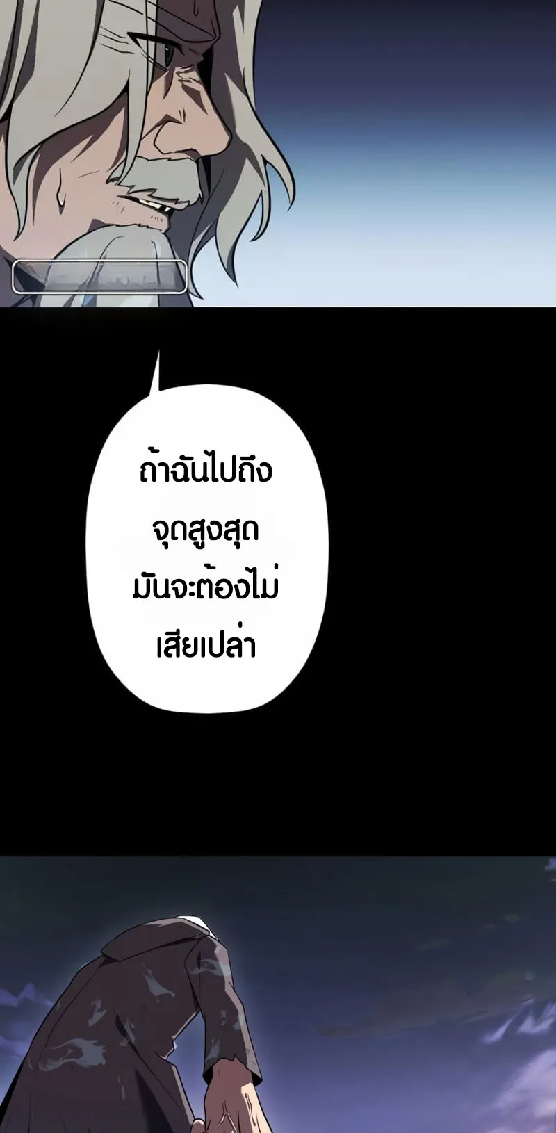 Because I’m Super Lucky, I Got a Second Chance at Life ตอนที่ 1 หน้า 52