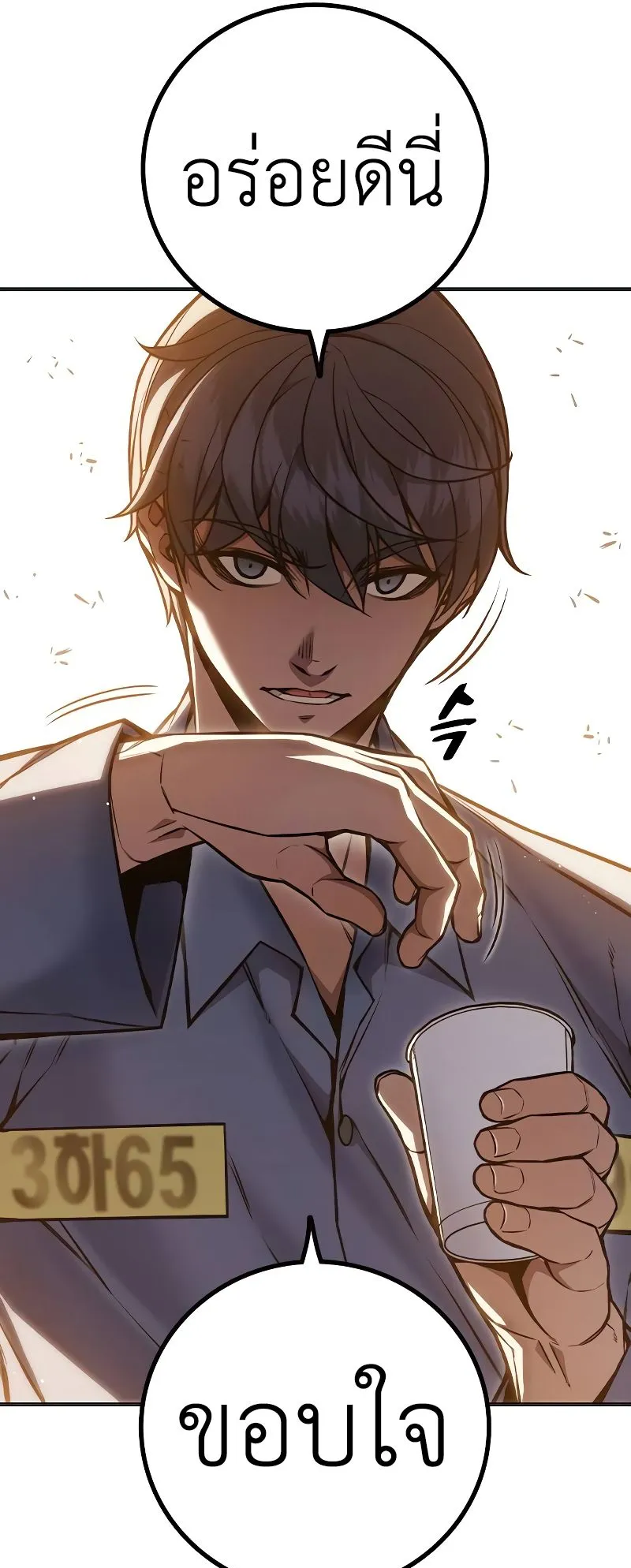 Juvenile Prison ตอนที่ 8 หน้า 28