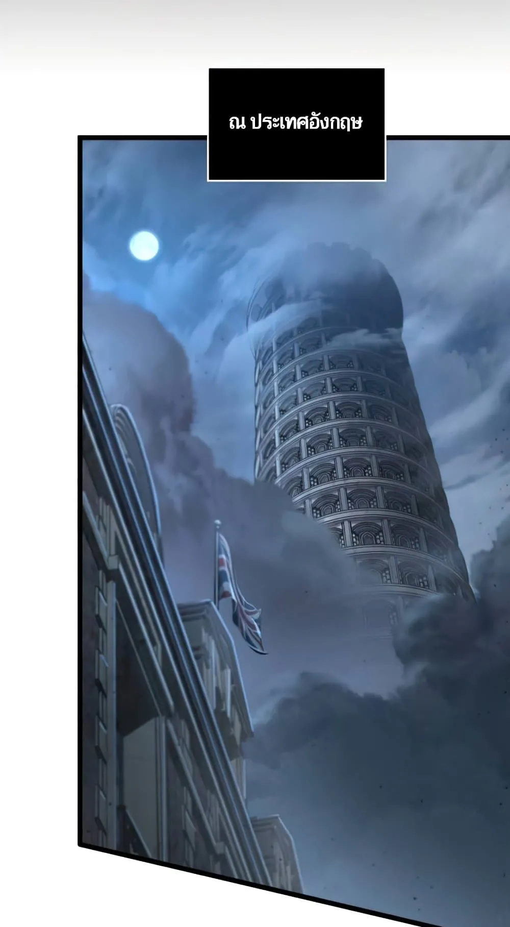 The World After the end ตอนที่ 1 หน้า 21