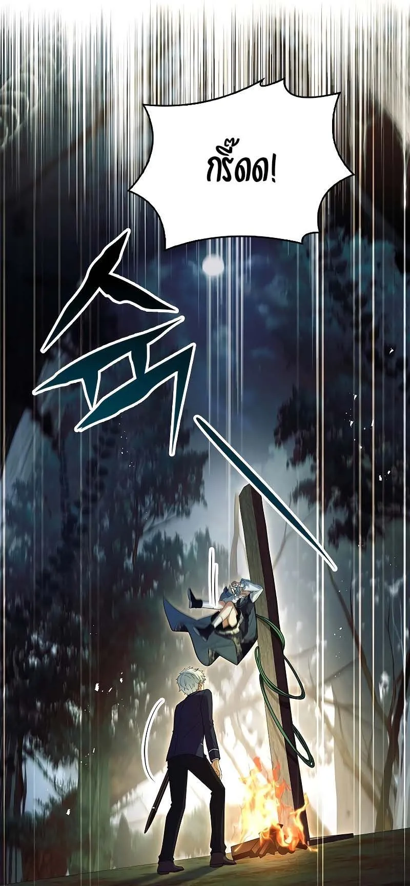 The Legendary Hero is an Academy Honors Student ตอนที่ 6 หน้า 22