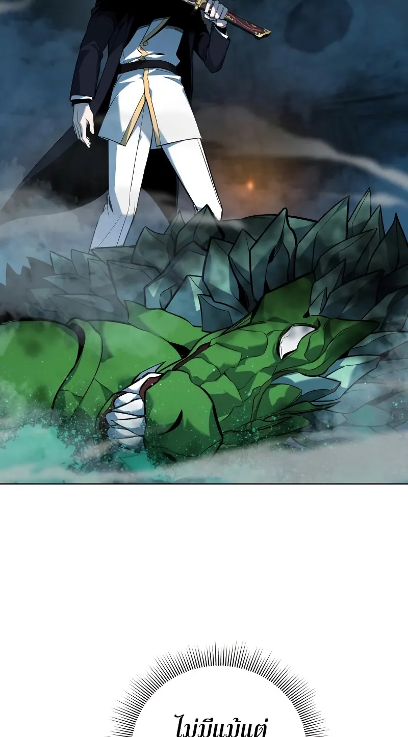 Weapon Maker ตอนที่ 4 หน้า 79