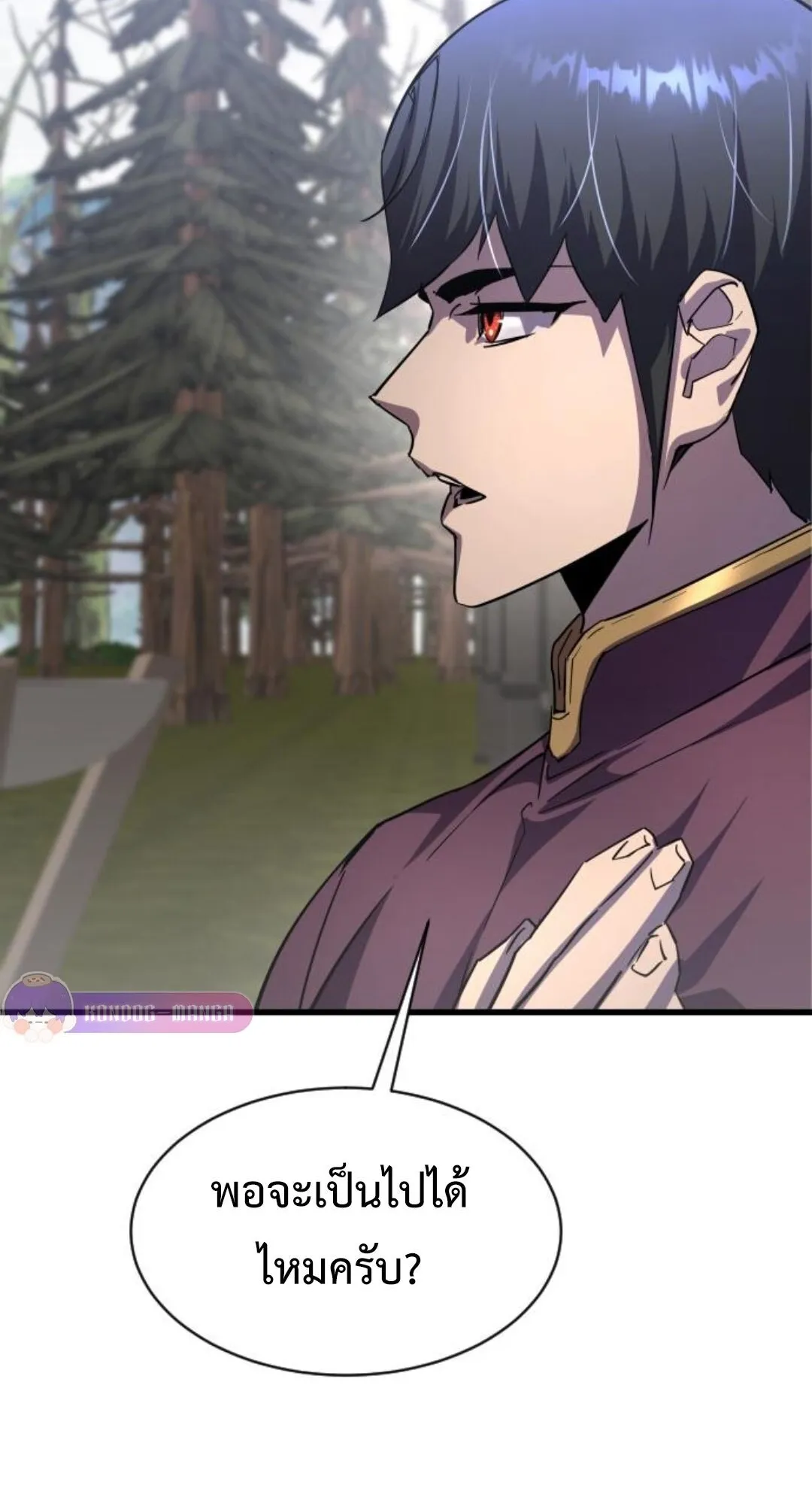 The Genius Mage Who Uses His Fists ตอนที่ 23 หน้า 33