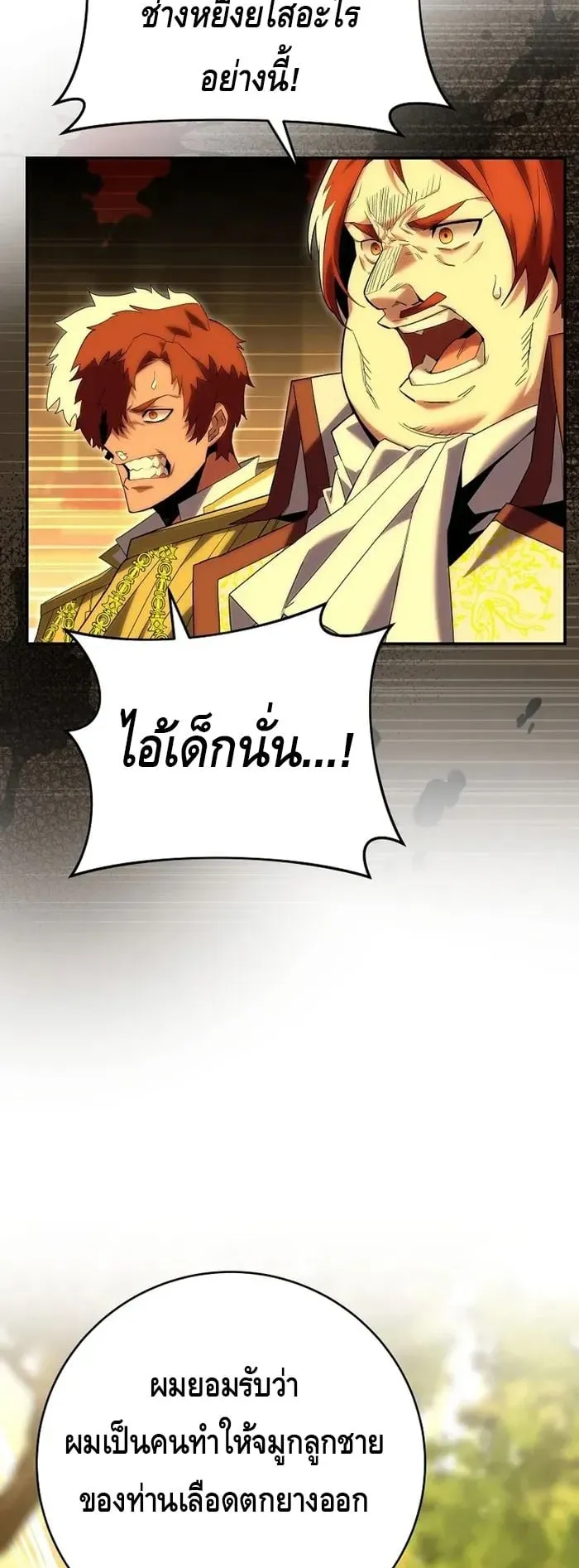 Reincarnated as a Genius Prodigy of a Prestigious Family ตอนที่ 8 หน้า 11
