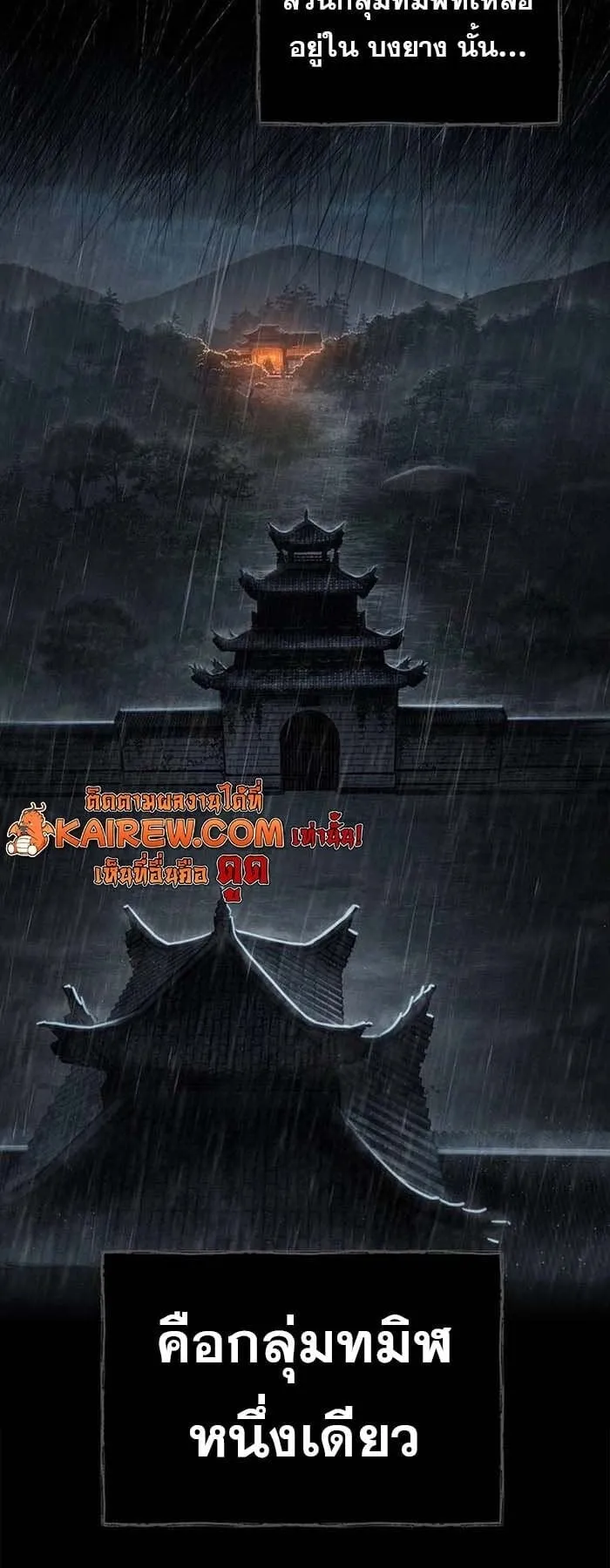 Murim Psychopath ตอนที่ 9 หน้า 14