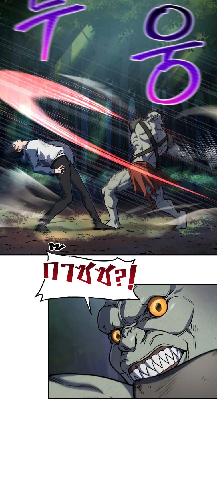 Solo Resurrection ตอนที่ 4 หน้า 15