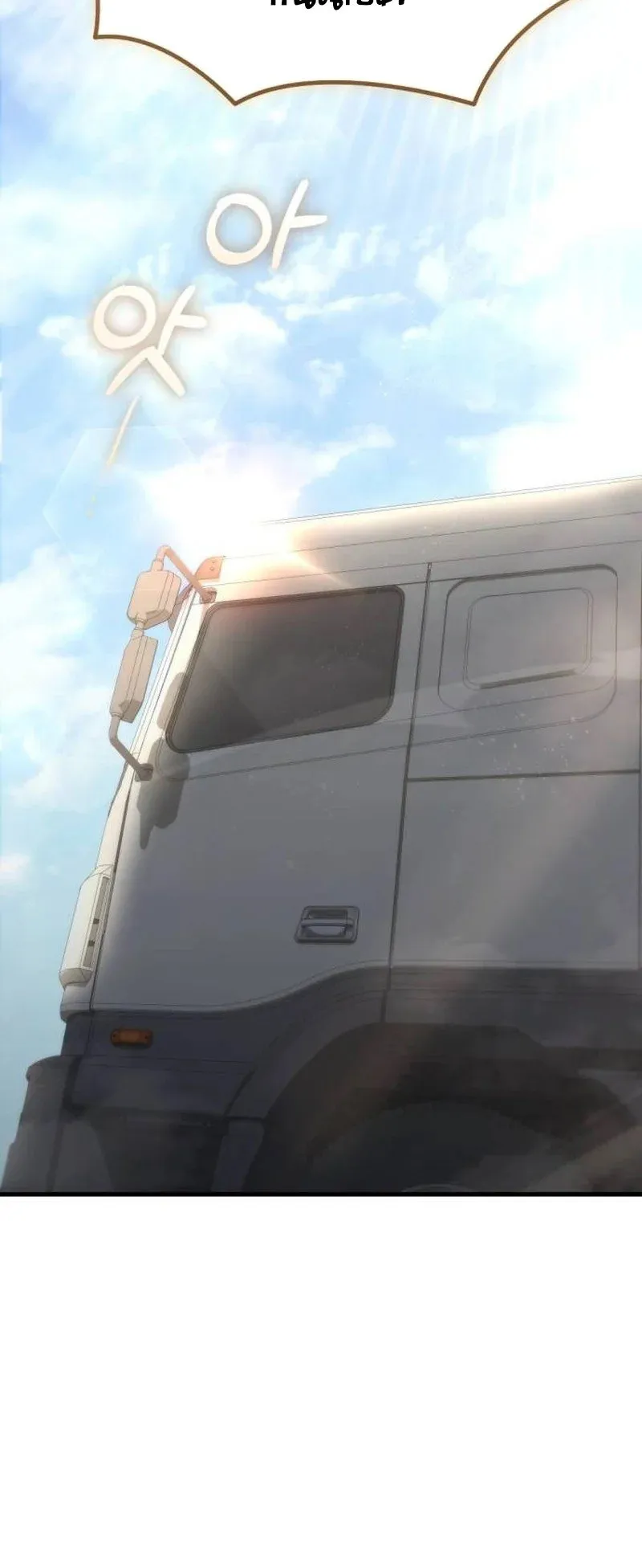 Hiding the logistics center in Apocalypse ตอนที่ 6 หน้า 74