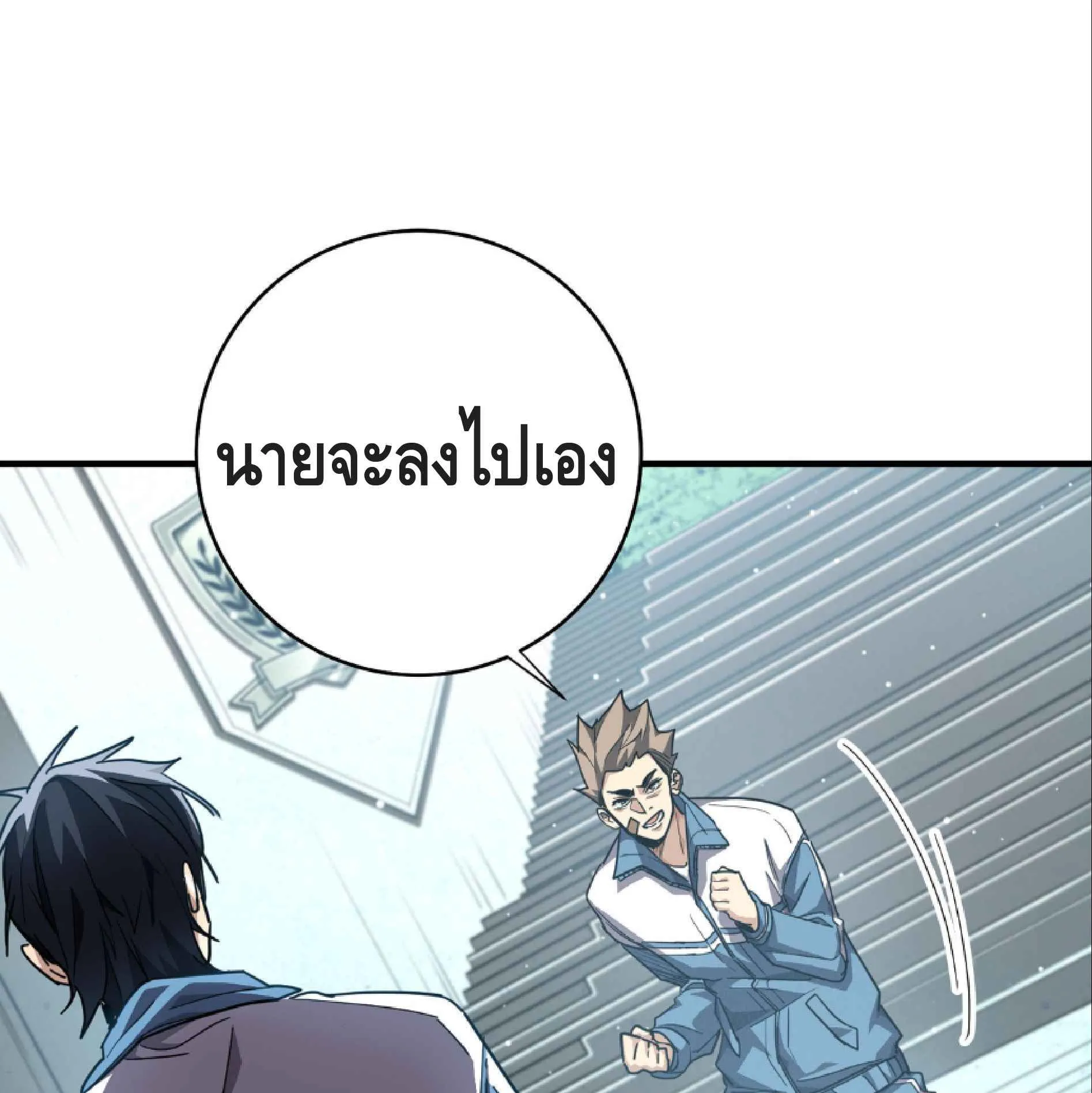 High Martial Arts: Sweeping Through Three Thousand ตอนที่ 10 หน้า 119