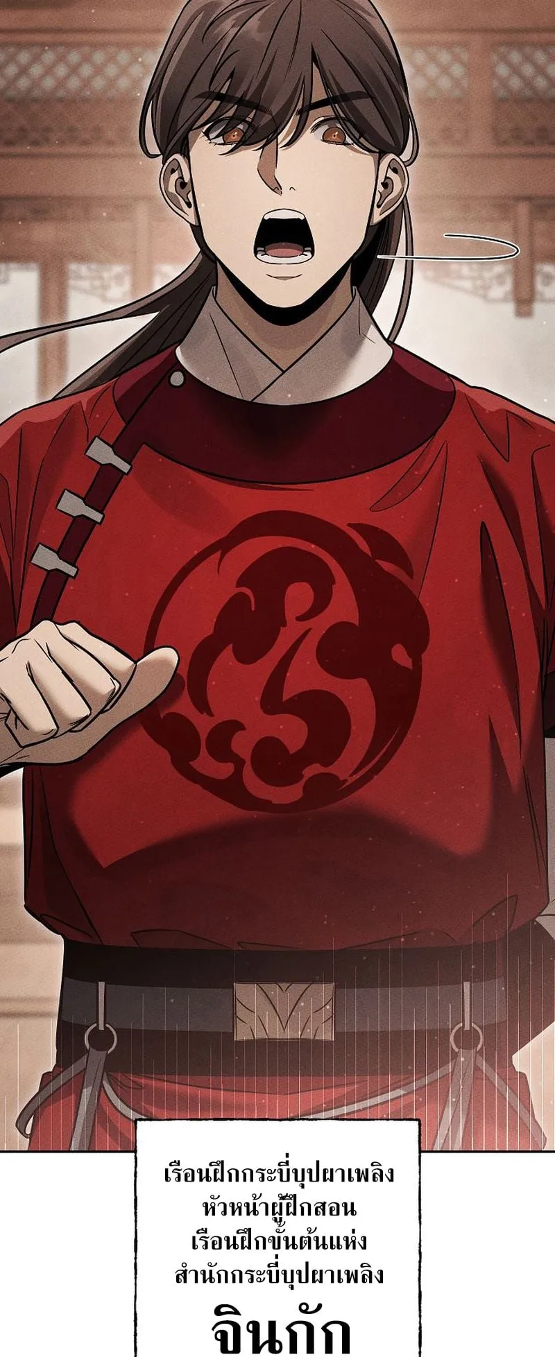 The Divine Demon’s Grand Ascension ตอนที่ 7 หน้า 103
