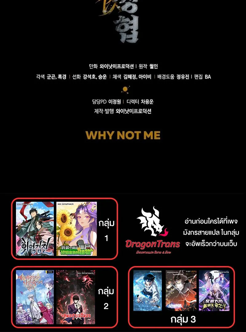 The Twin Swords of the Sima ตอนที่ 33 หน้า 62