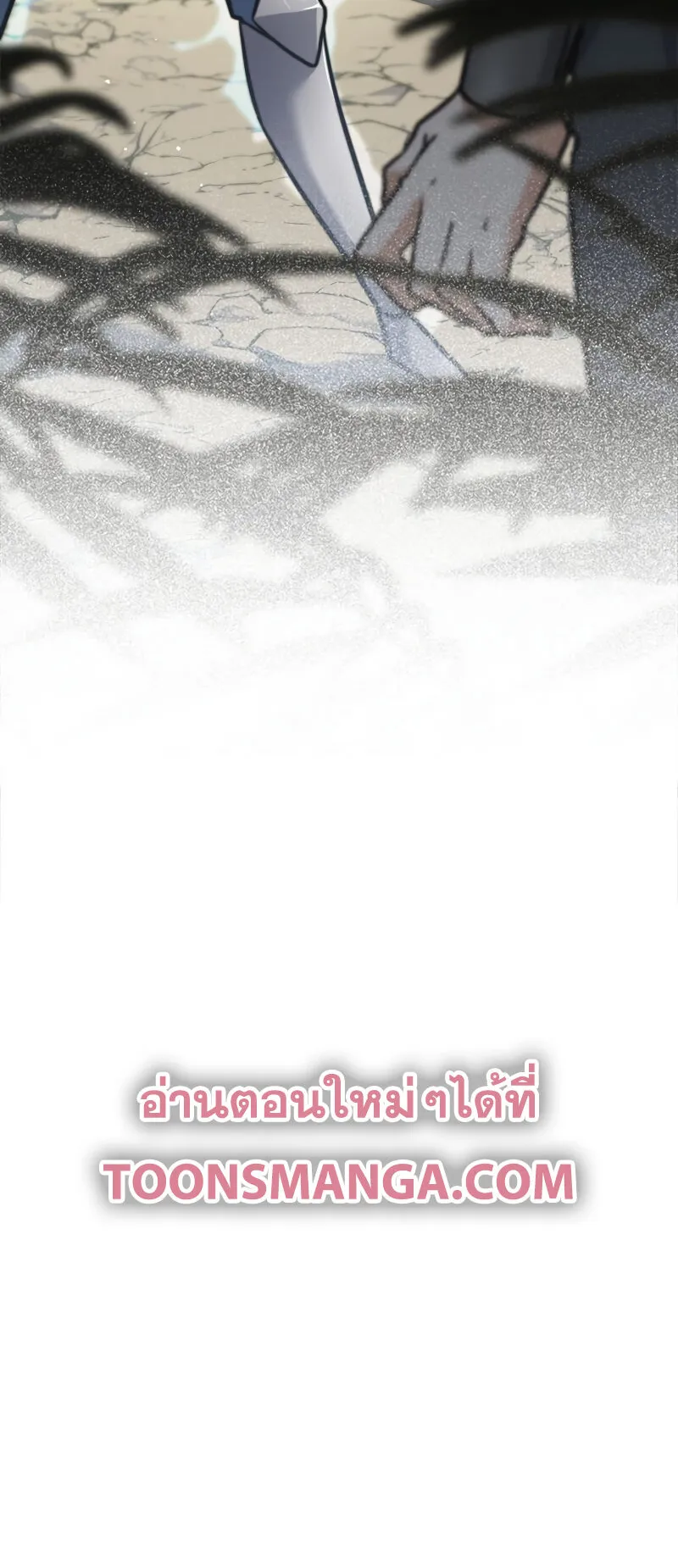 I’m an Ex-class Hunter ตอนที่ 8 หน้า 82