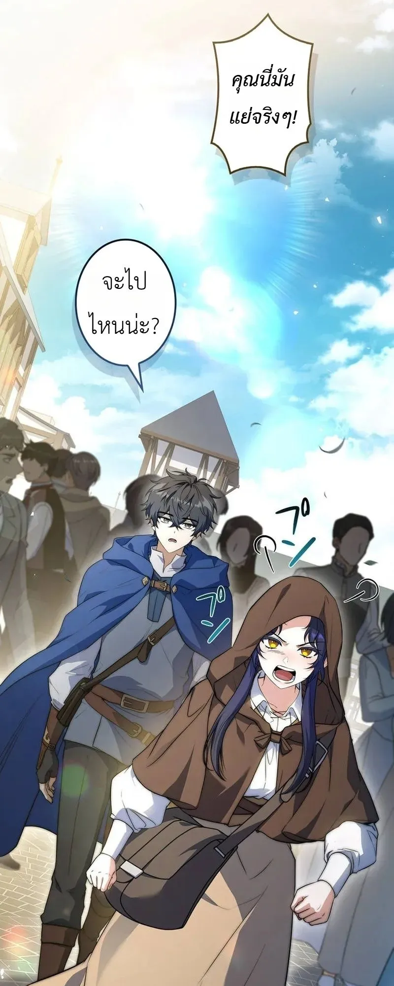 I Became a Wizard in a Medieval Fantasy World ตอนที่ 9 หน้า 76