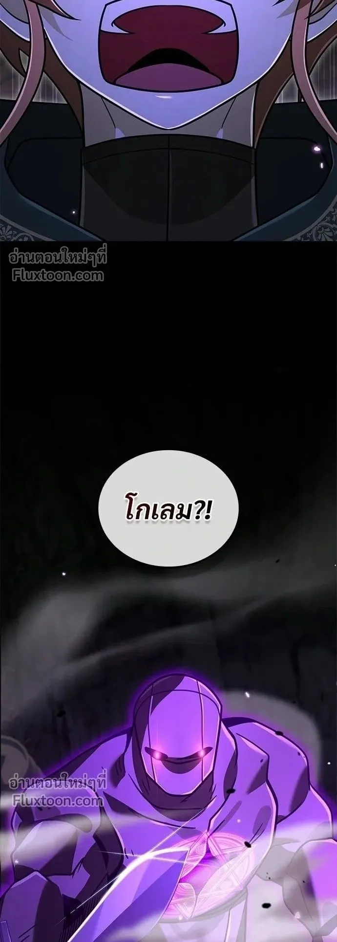 A Cadet Becomes a Prophet ตอนที่ 32 หน้า 62