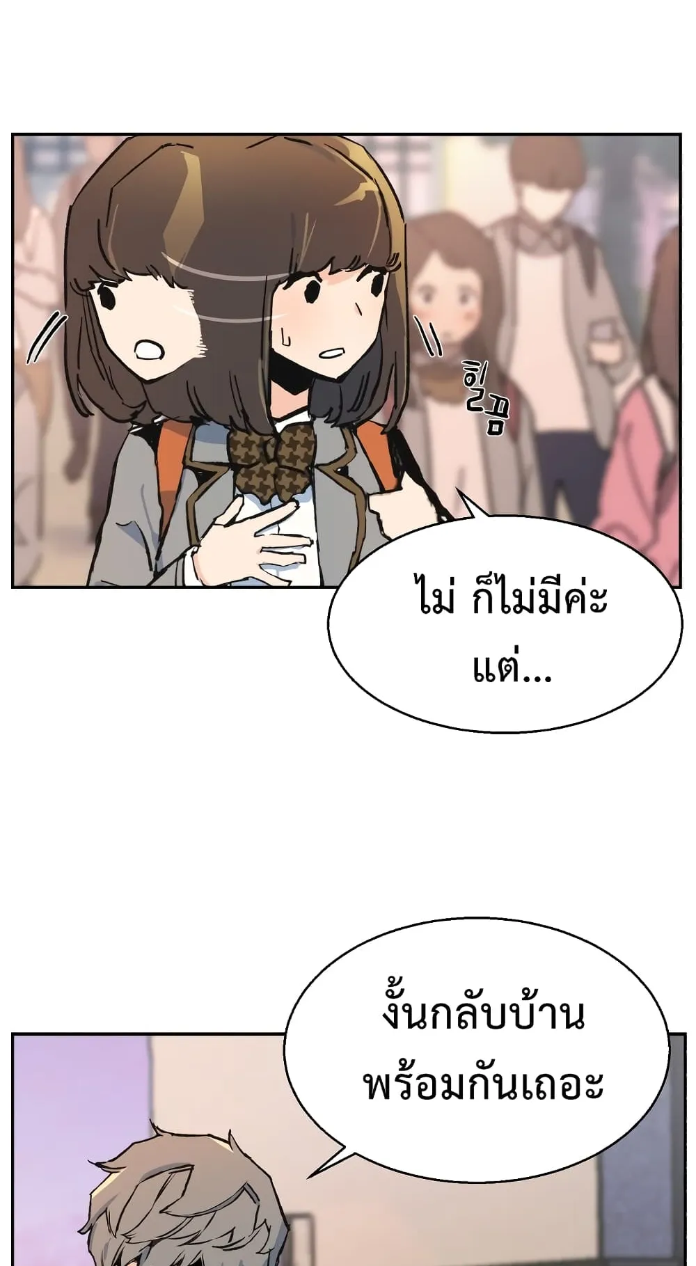 Mercenary Enrollment ตอนที่ 1 หน้า 62