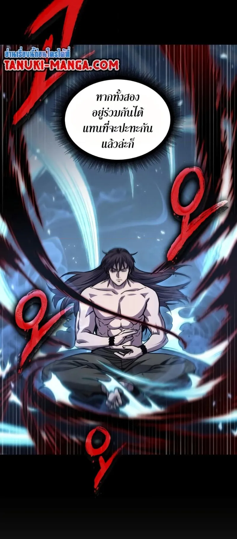 Nano Machine Chapter 175 หน้า 60