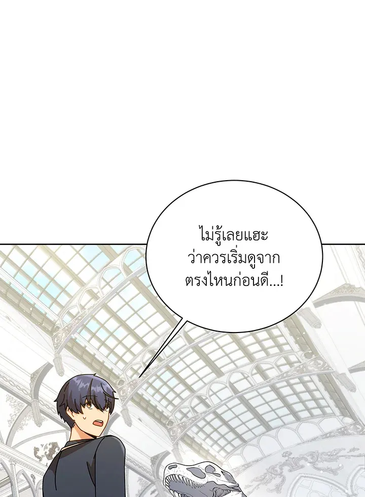 Necromancer Academy’s Genius Summoner Chapter 89 หน้า 23