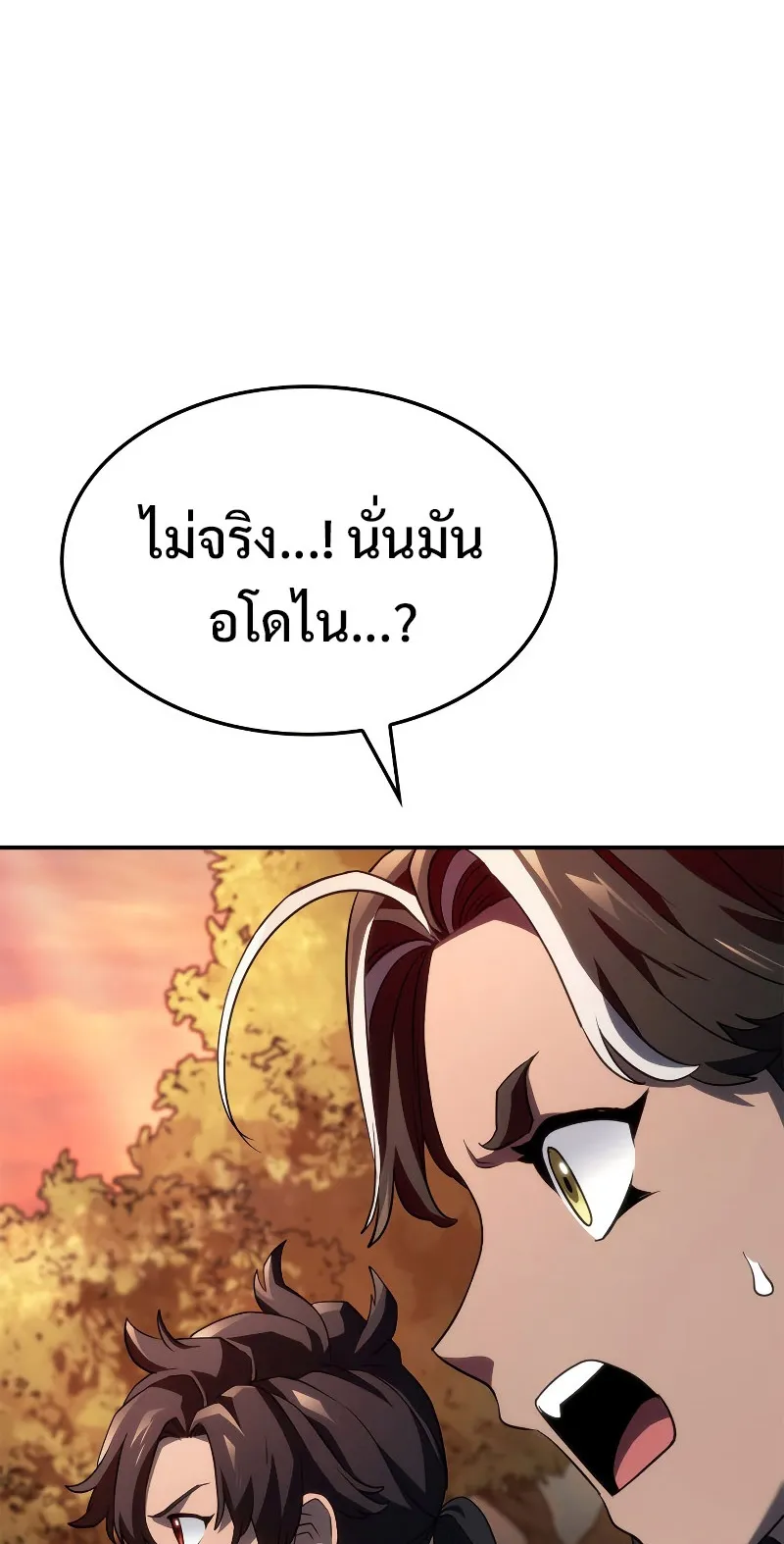 Revenge of the Iron-Blooded Sword Hound ตอนที่ 53 หน้า 78