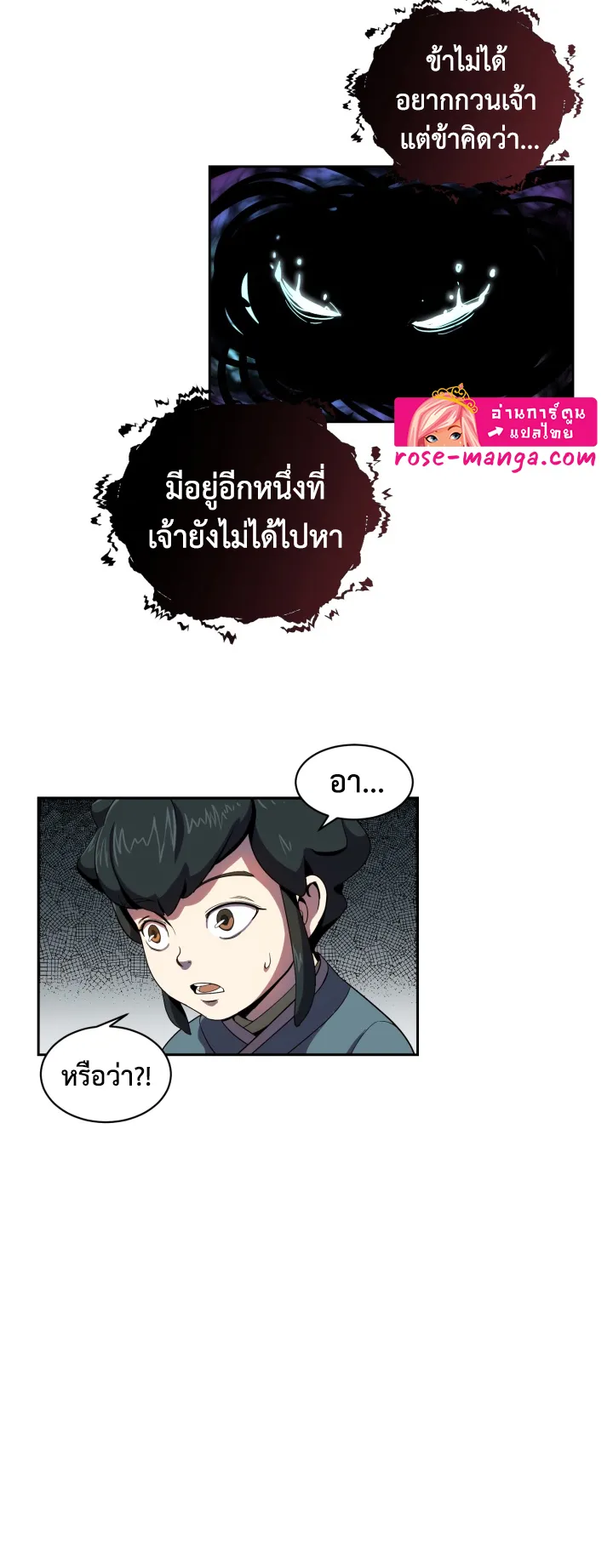 Magic Scholar ตอนที่ 4 หน้า 24