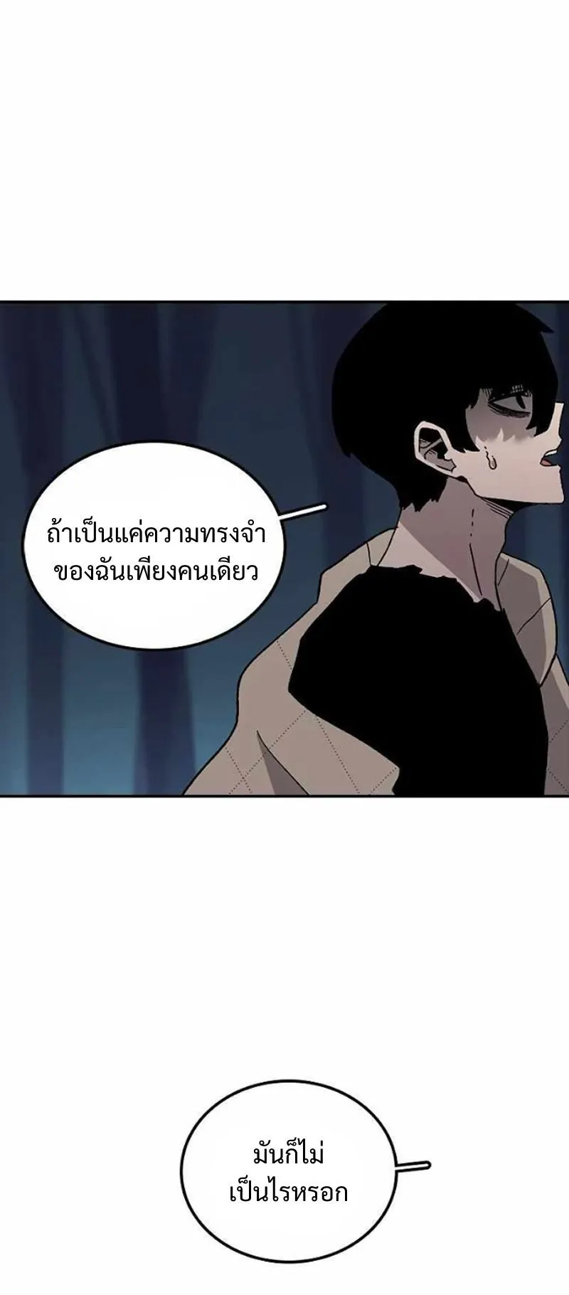 The House Without Time ตอนที่ 37 หน้า 72