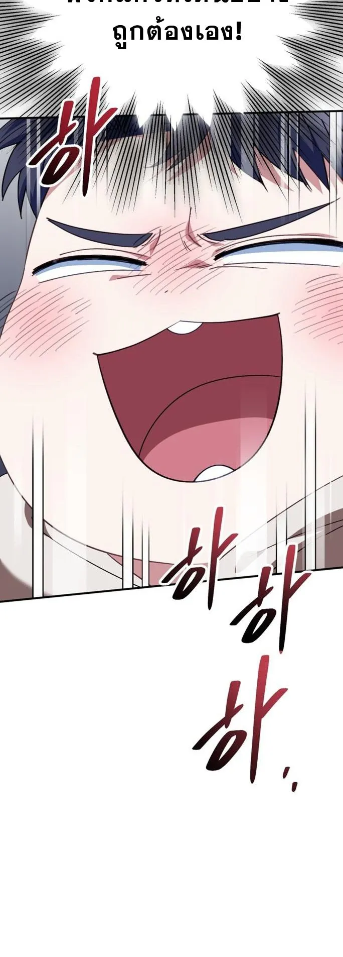 I Will Raise This Family to Greatness ตอนที่ 12 หน้า 41