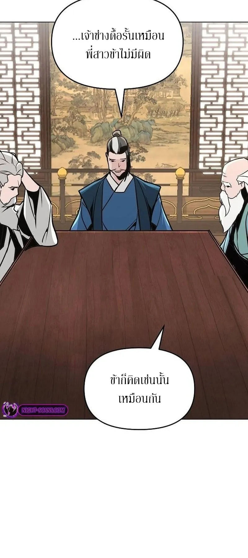 The Mysterious World’s Greatest Martial Artist Little Prince ตอนที่ 5 หน้า 94