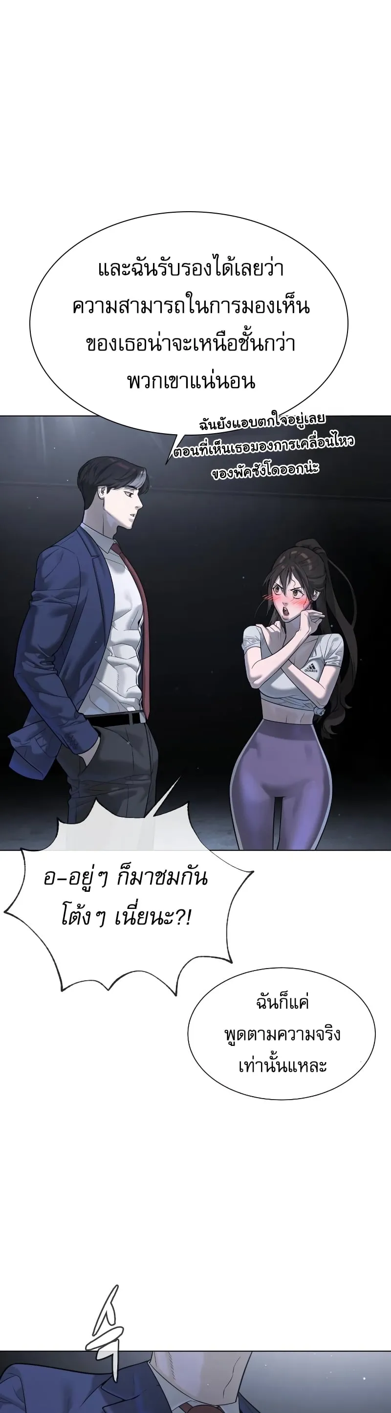 Killer Peter ตอนที่ 14 หน้า 17