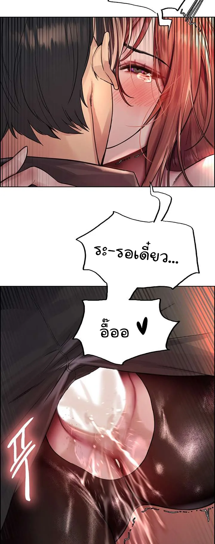 Sex-Stop Watch ตอนที่ 47 หน้า 14