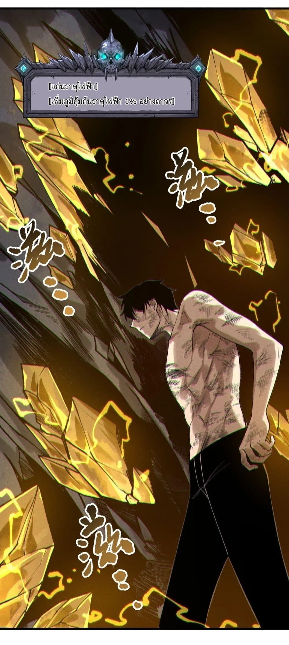Disastrous Necromancer ตอนที่ 224 หน้า 40