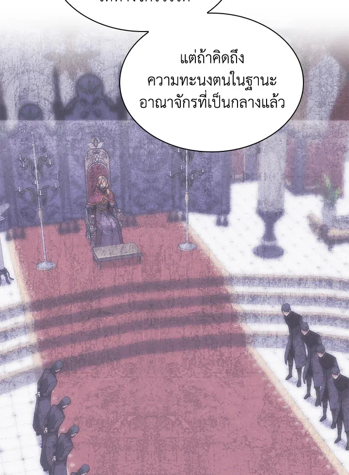 Overgeared ตอนที่ 250 หน้า 45