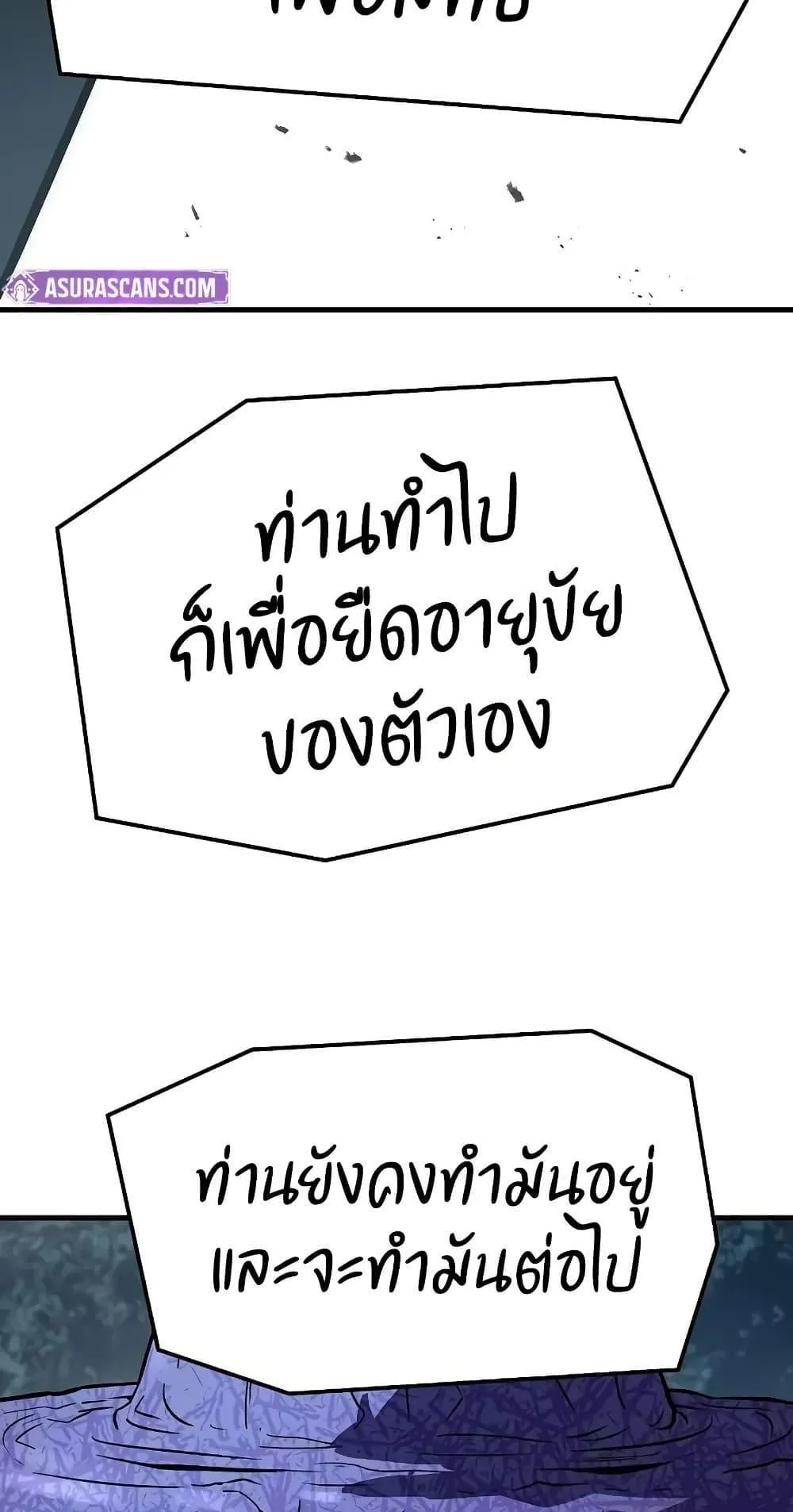 Absolute Regression ตอนที่ 52 หน้า 73