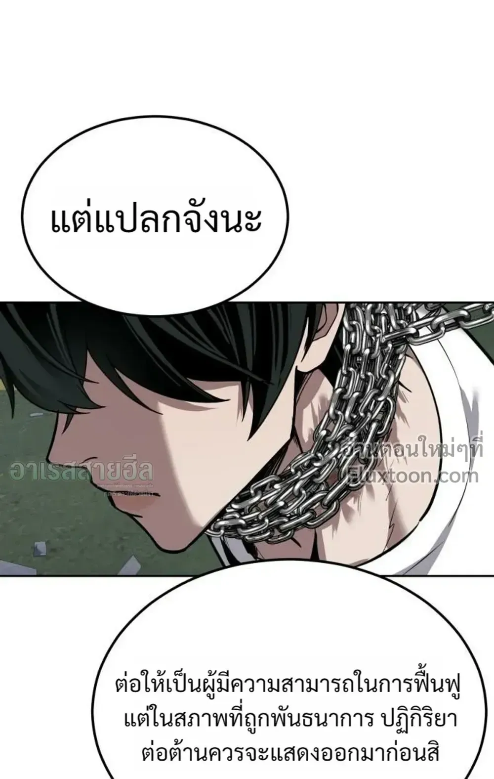 Resurrection Boy ตอนที่ 27 หน้า 96