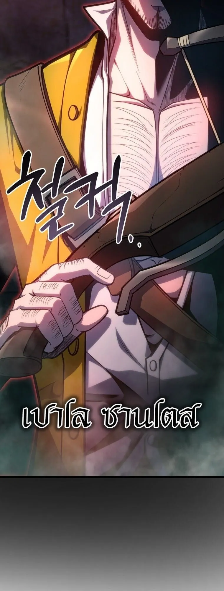 A Dragonslayer’s Peerless Regression ตอนที่ 55 หน้า 110