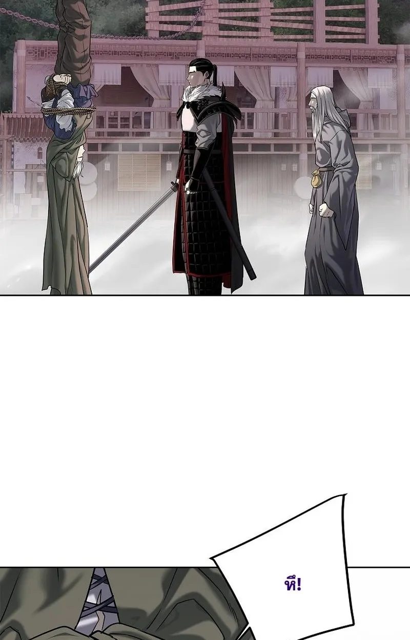 The Iron Emperor ตอนที่ 27 หน้า 72