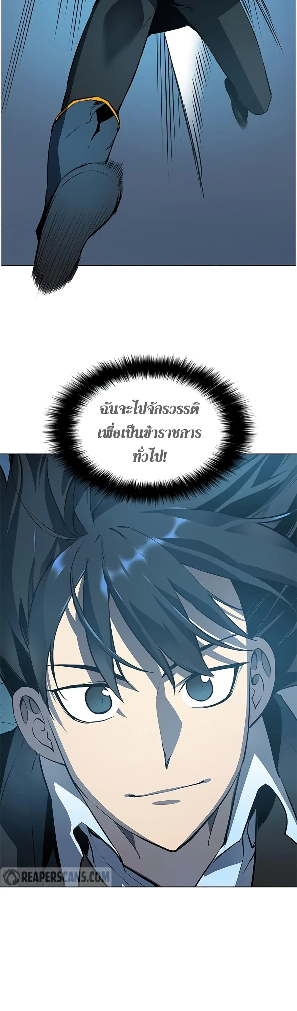 My Civil Servant Life Reborn in the Strange World ตอนที่ 0 หน้า 24