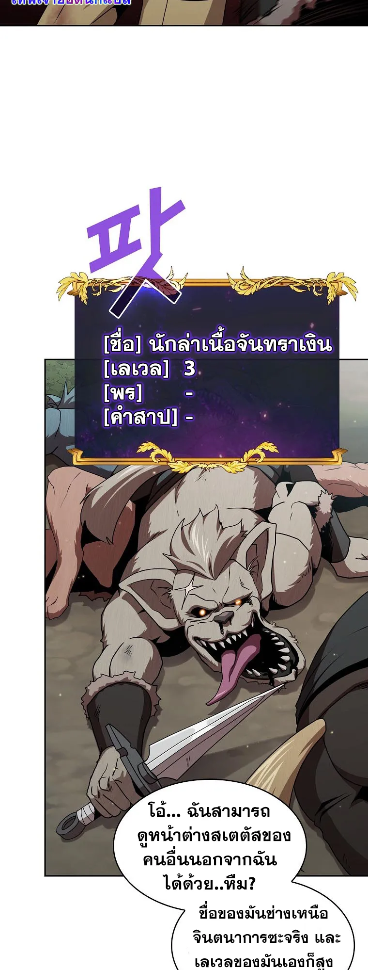 Is This Hero for Real ตอนที่ 4 หน้า 26