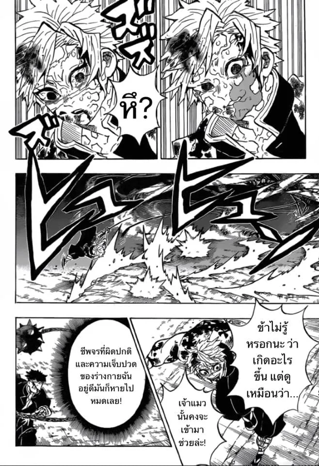 Kimetsu no yaiba ตอนที่ 189 หน้า 14