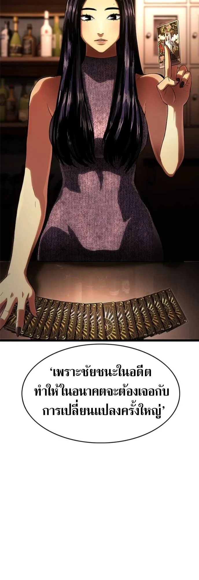 The Demon in Human Form ตอนที่ 4 หน้า 19