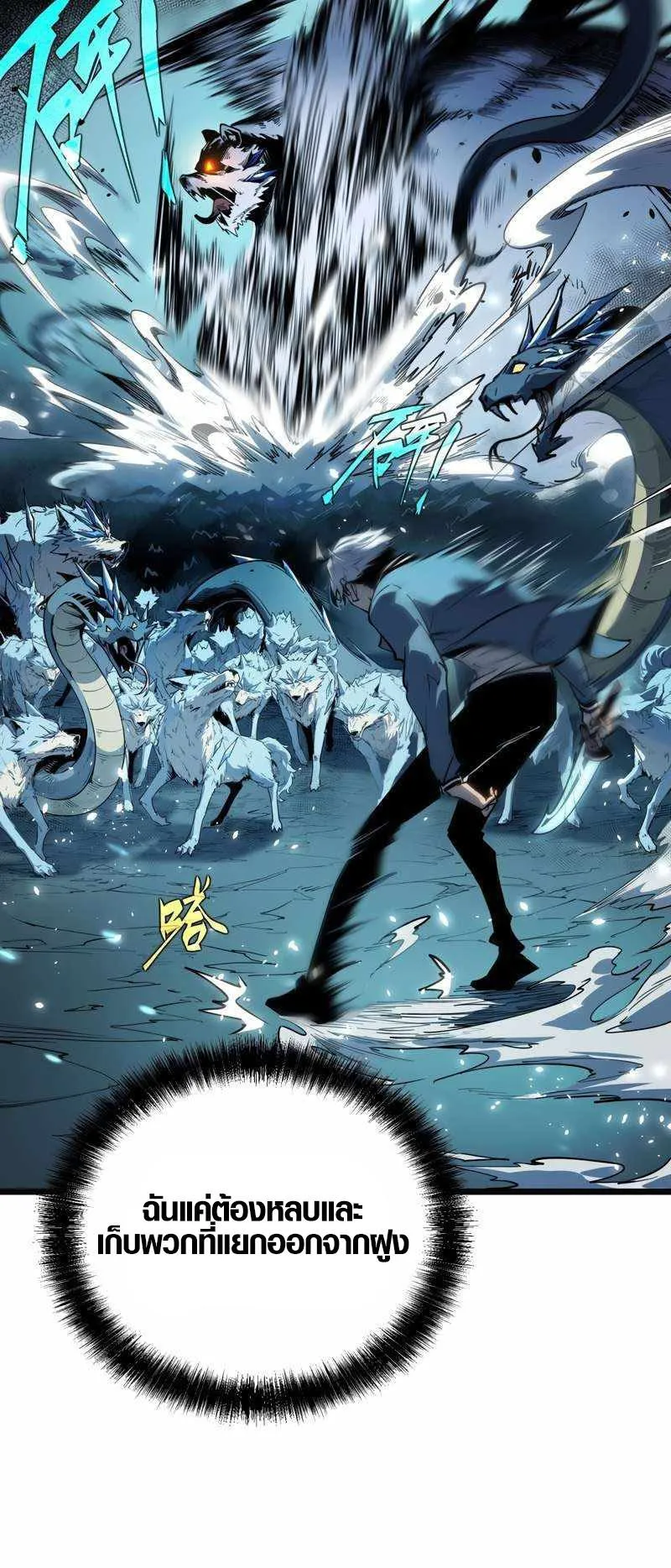 Full-Time Awakening ตอนที่ 8 หน้า 49