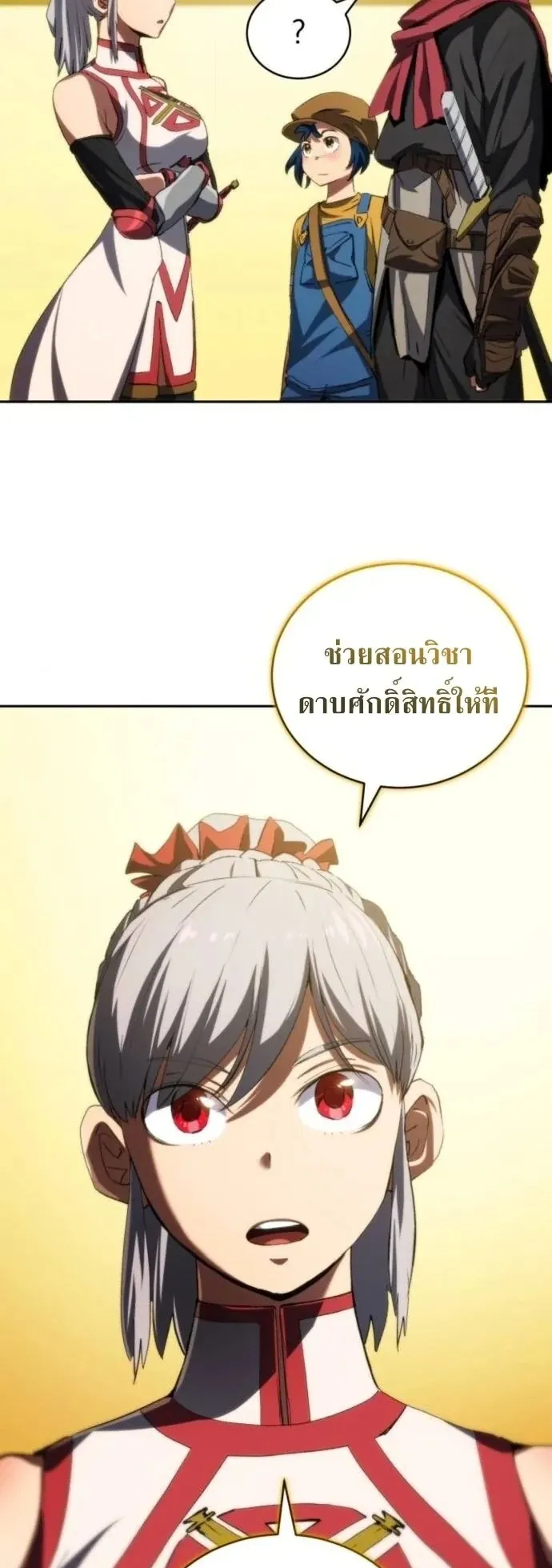 Wild Ranker ตอนที่ 31 หน้า 36