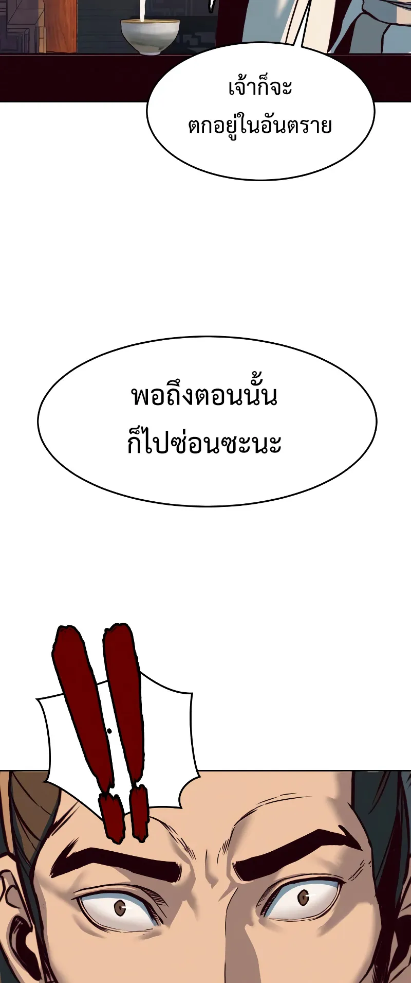 Sword Fanatic Wanders Through The Night ตอนที่ 6 หน้า 31