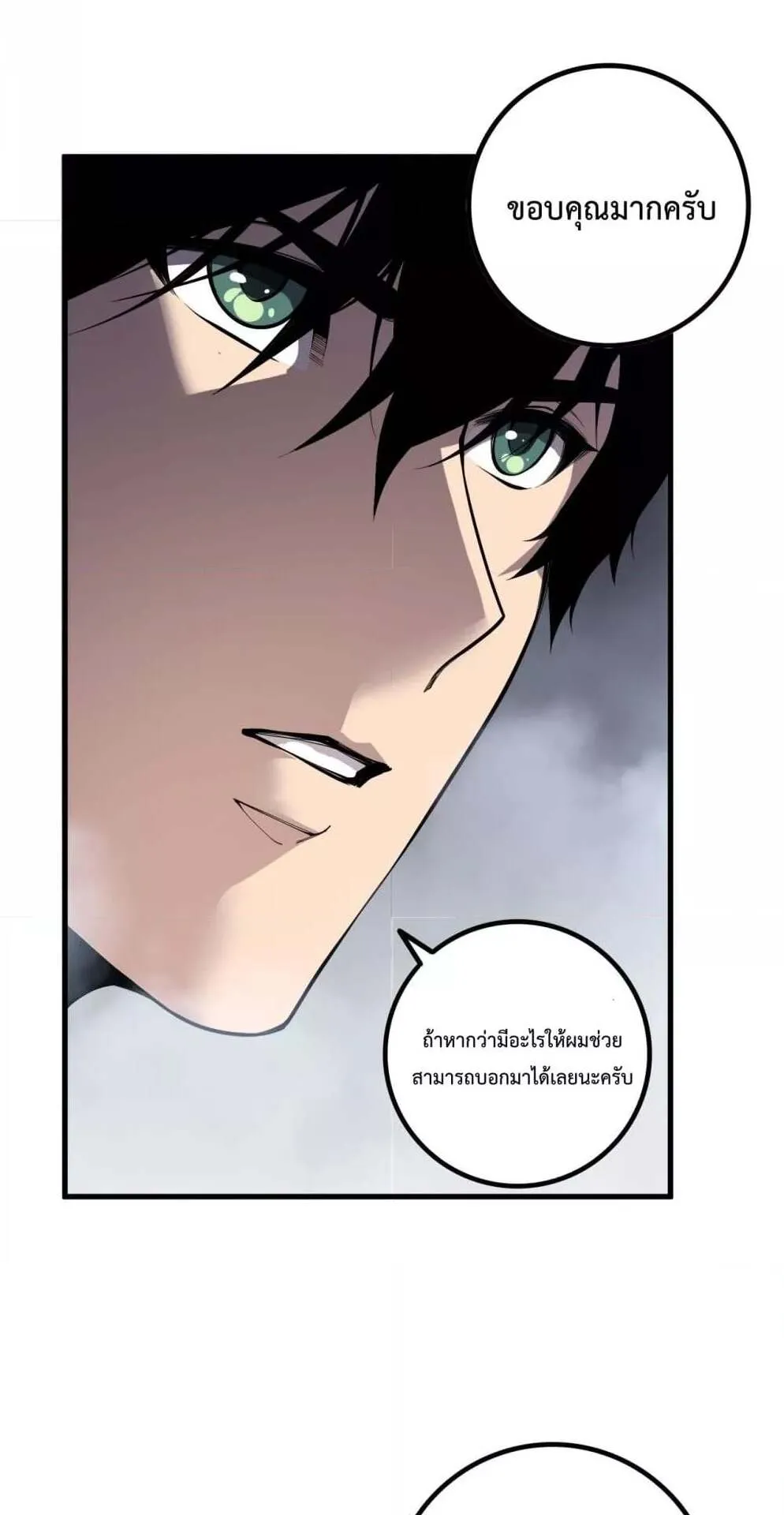 Disastrous Necromancer ตอนที่ 176 หน้า 15