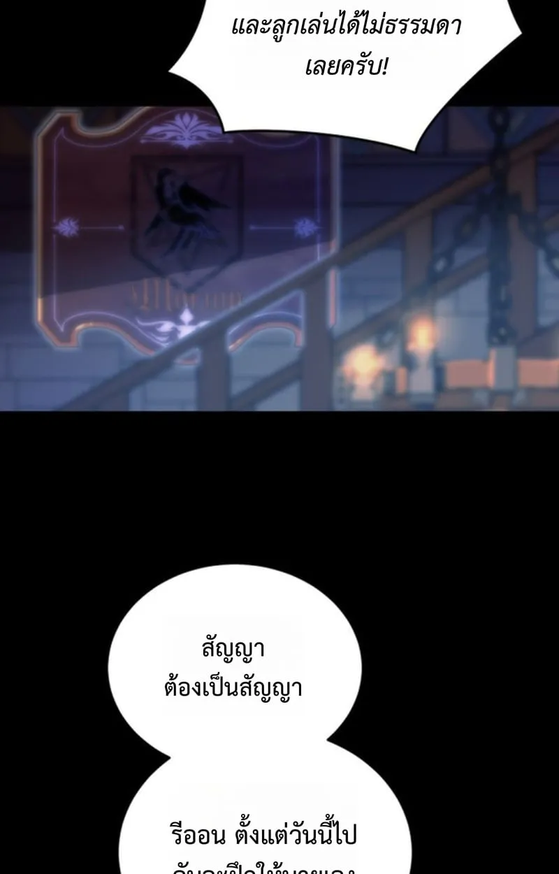 Player of a Fallen Noble Family ตอนที่ 14 หน้า 42