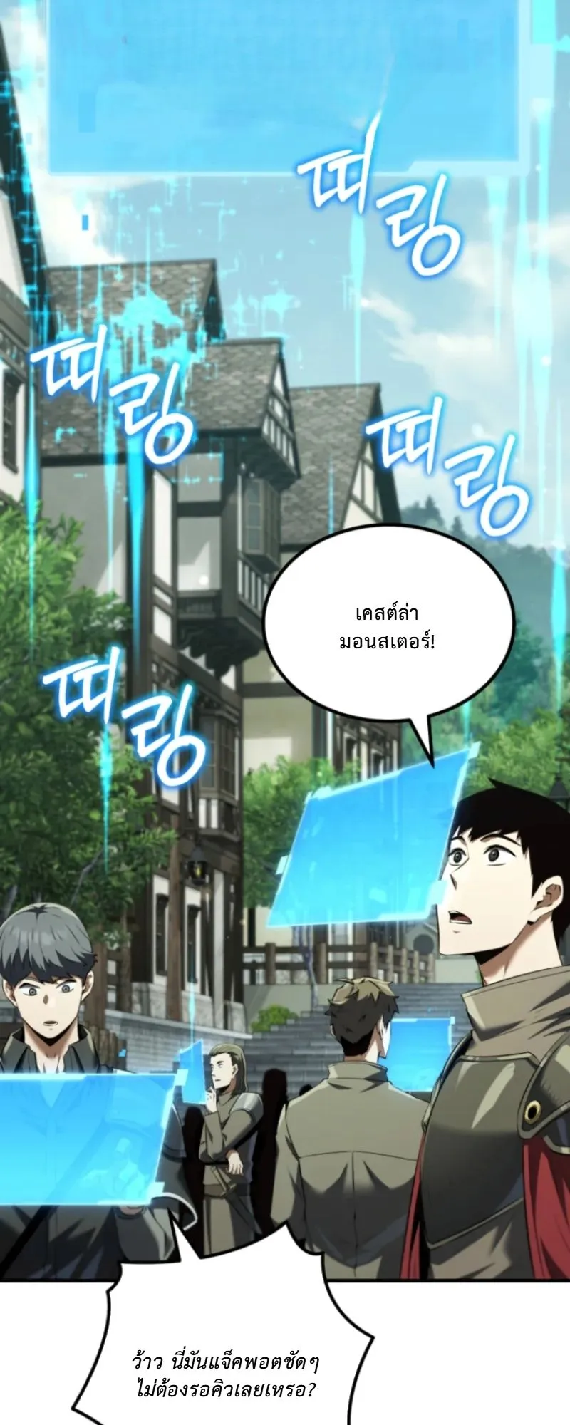The Return of the Unrivaled Genius Ranker ตอนที่ 3 หน้า 89