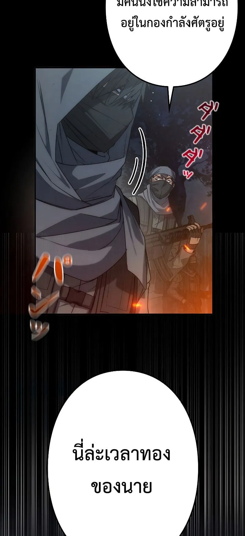 Genesis of the Battle God ตอนที่ 1 หน้า 36
