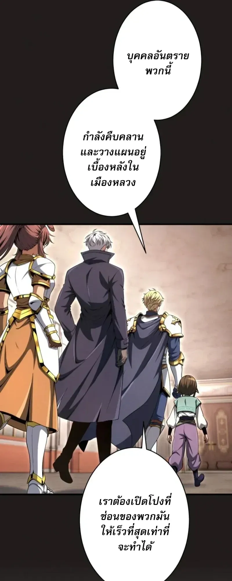 100 Million Years Later The Ultimate Weapon Return ตอนที่ 11 หน้า 57